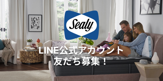 シーリー公式LINE開始！お友だち登録クーポン配信中 – シーリー公式