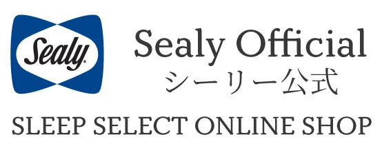 シーリー公式 SLEEP SELECT  ONLINE SHOP