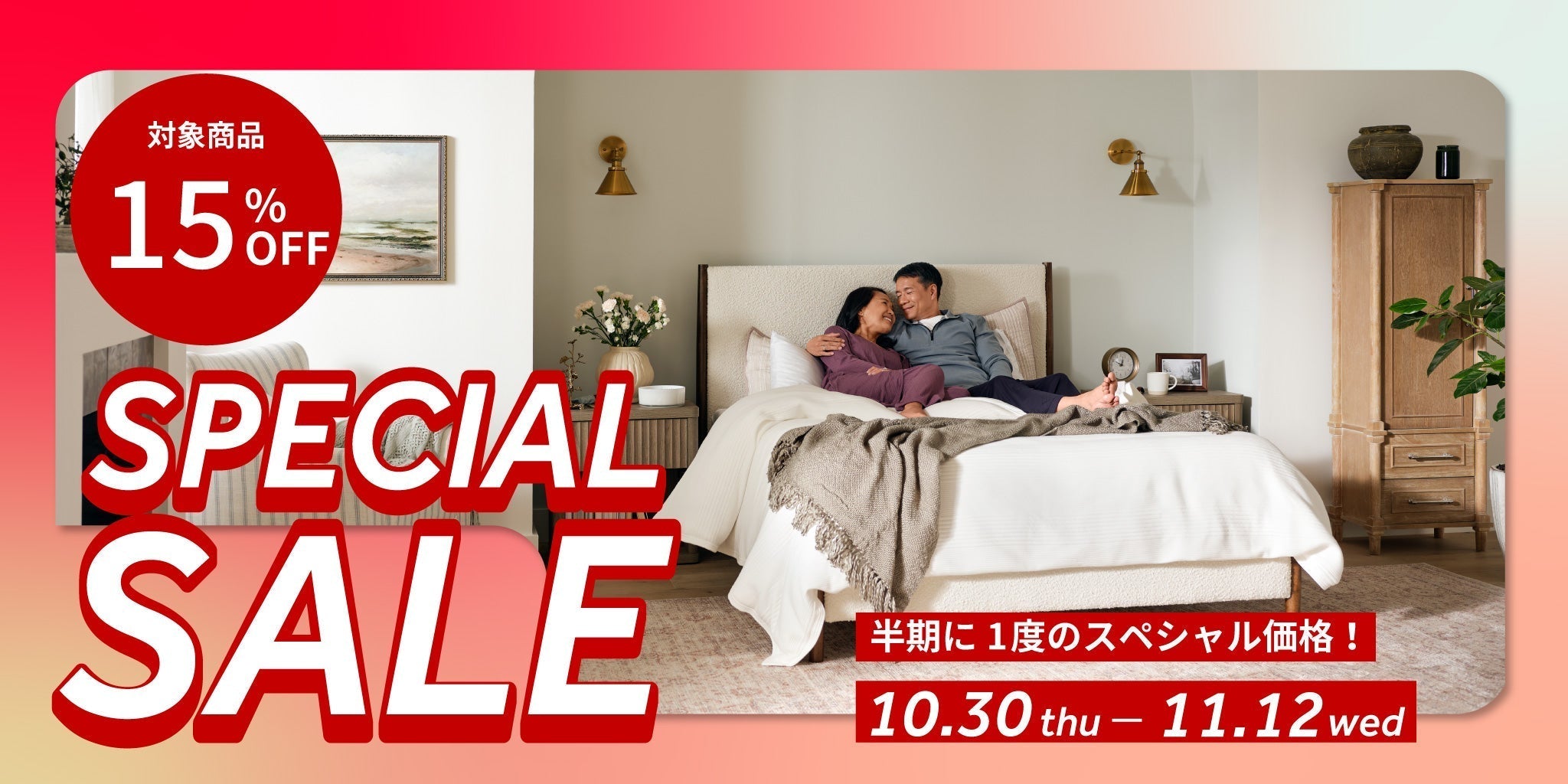 スリープセレクト オンラインショップ｜Sealy(シーリー)公式