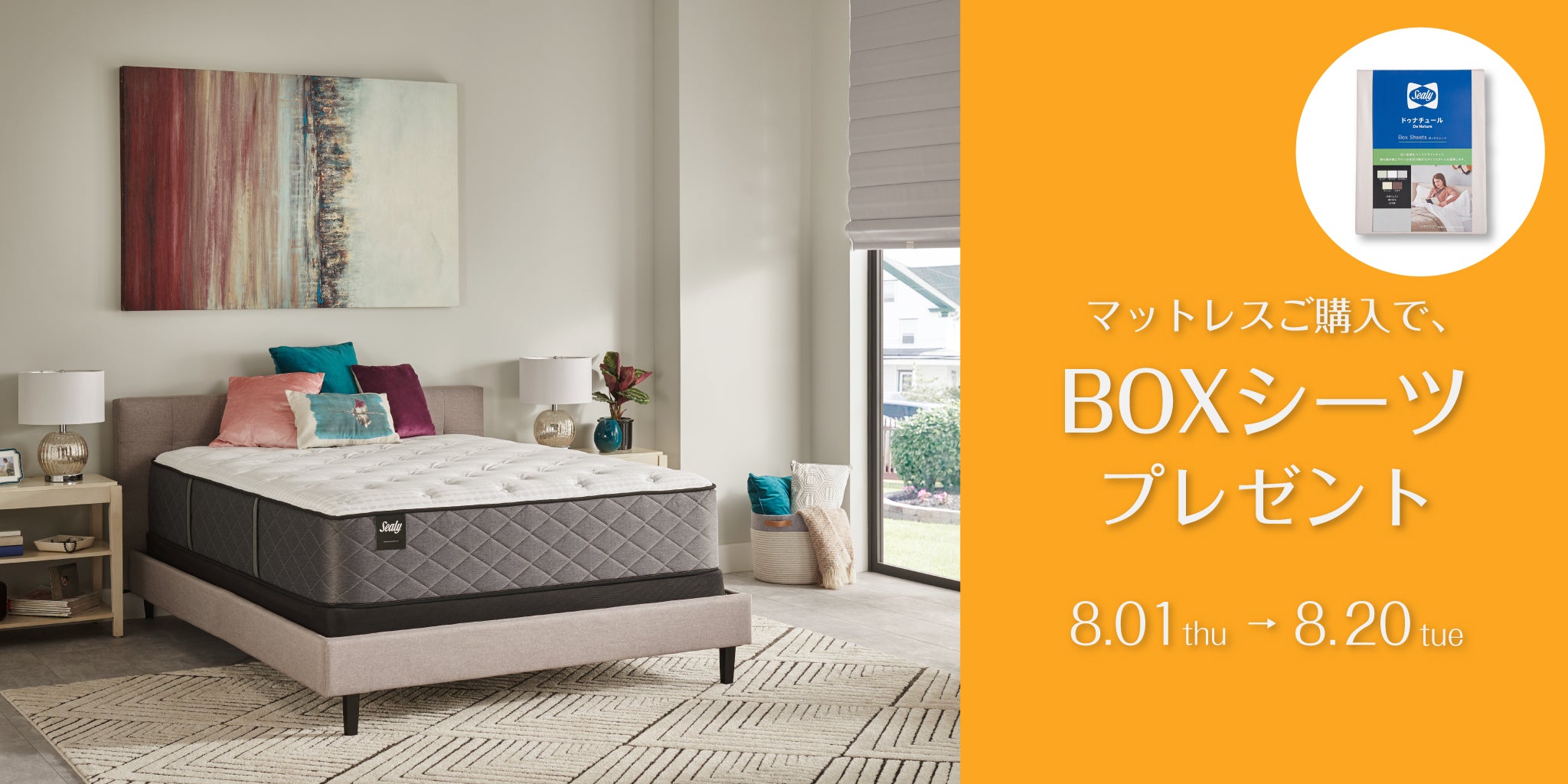 マットレス・ベッドフレームご購入の方へ 引き取りサービス開始