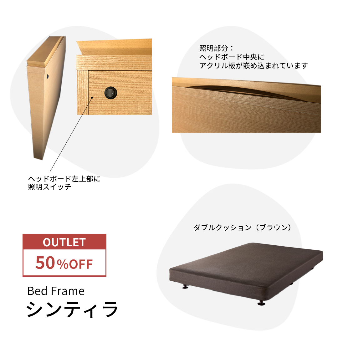 シンティラ【ベッドフレーム】 アウトレット品 – シーリー公式 SLEEP SELECT ONLINE SHOP