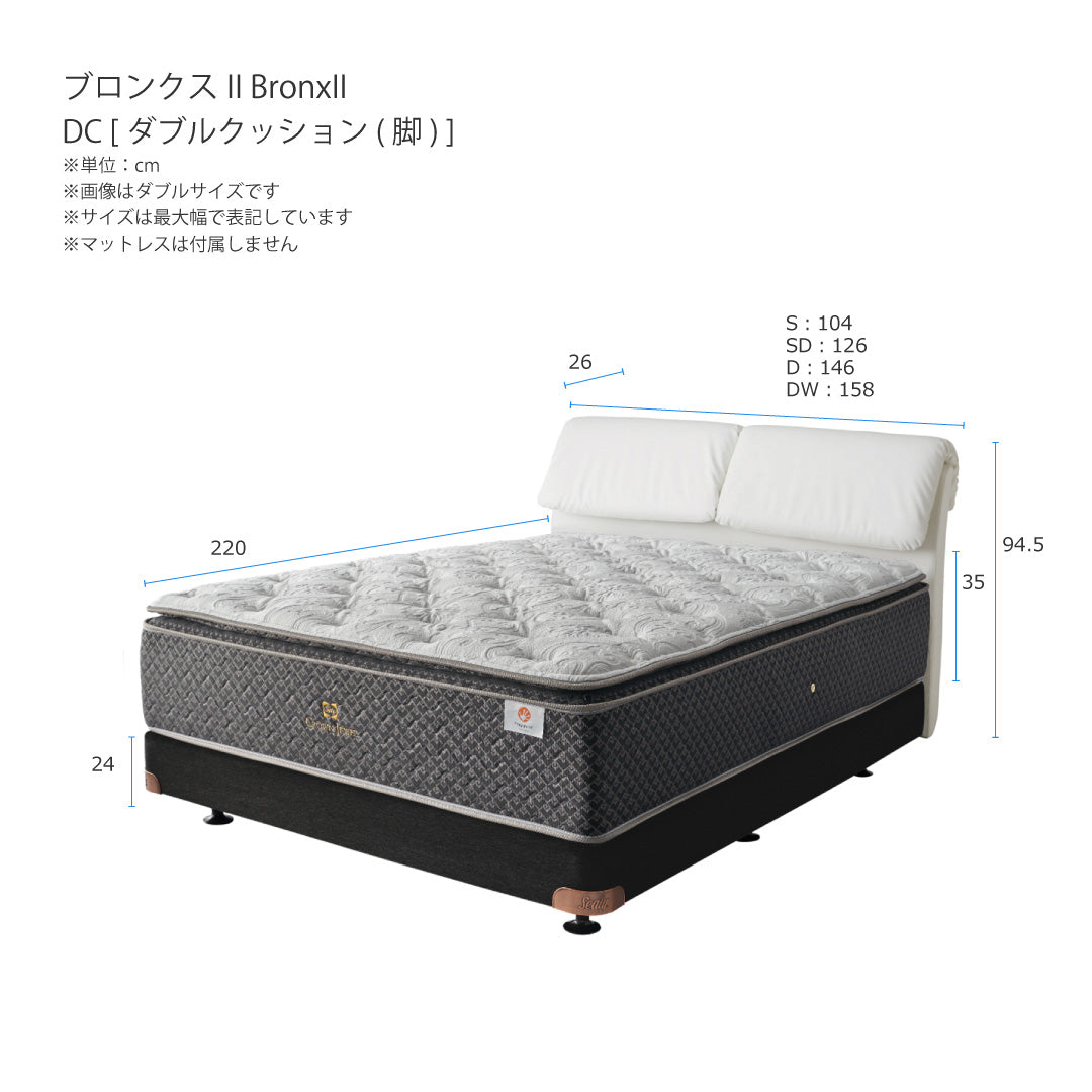ブロンクスⅡ DC脚 – シーリー公式 SLEEP SELECT ONLINE SHOP