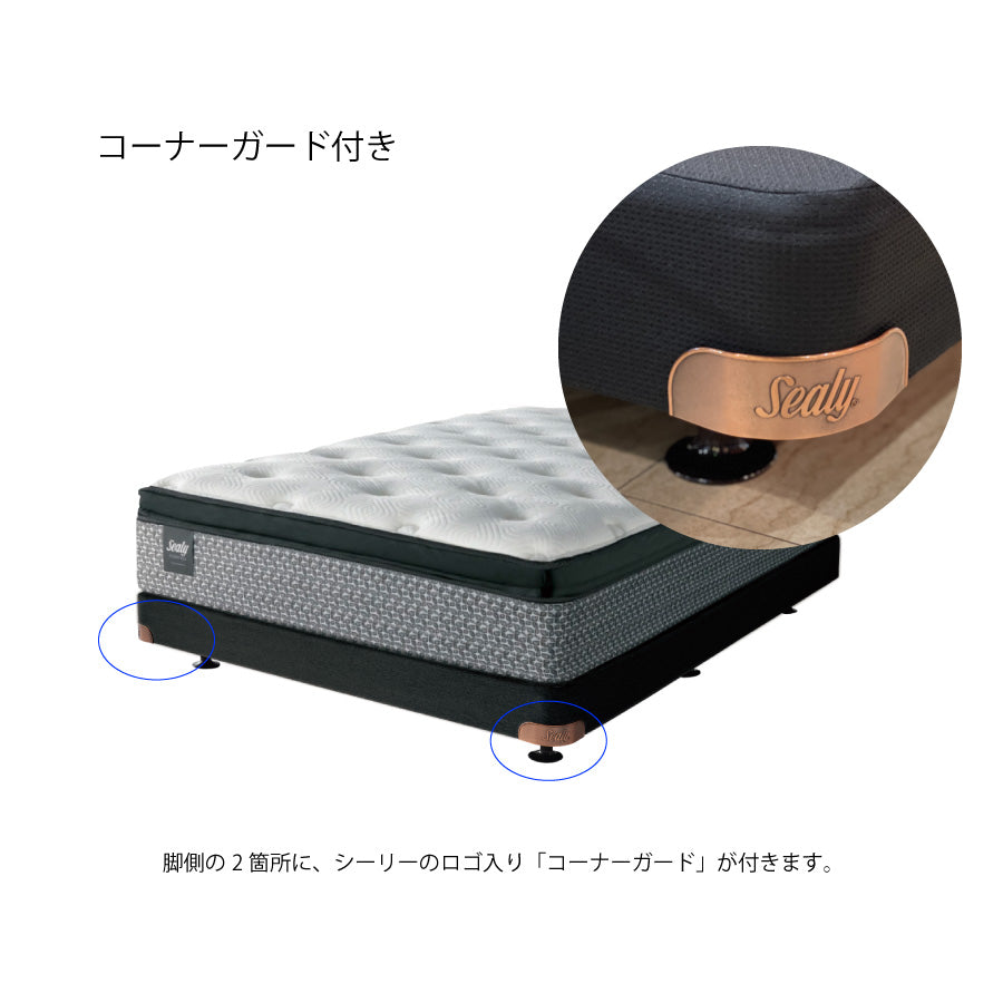 ダブルクッションボトム 脚タイプ – シーリー公式 SLEEP SELECT ONLINE