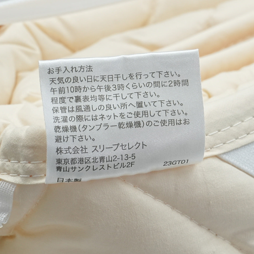 TPウォッシャブル コットンパッドⅢ – シーリー公式 SLEEP SELECT