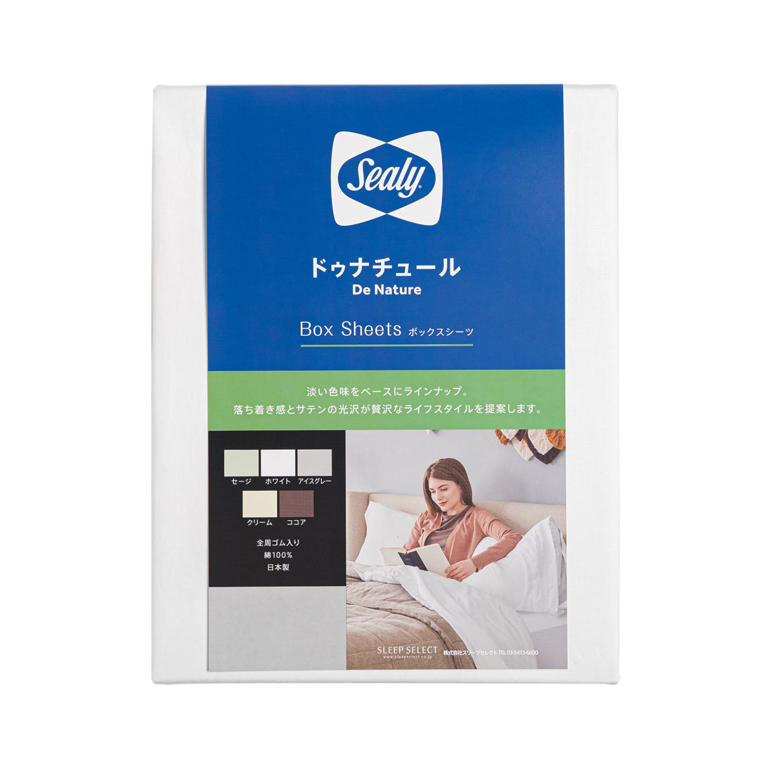 ドゥナチュール ボックスシーツ H40タイプ – SLEEP SELECT ONLINE SHOP