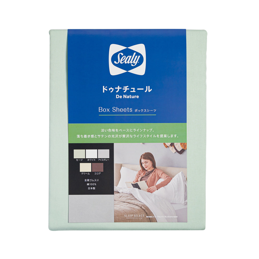 ドゥナチュール ボックスシーツ H40タイプ – SLEEP SELECT ONLINE SHOP