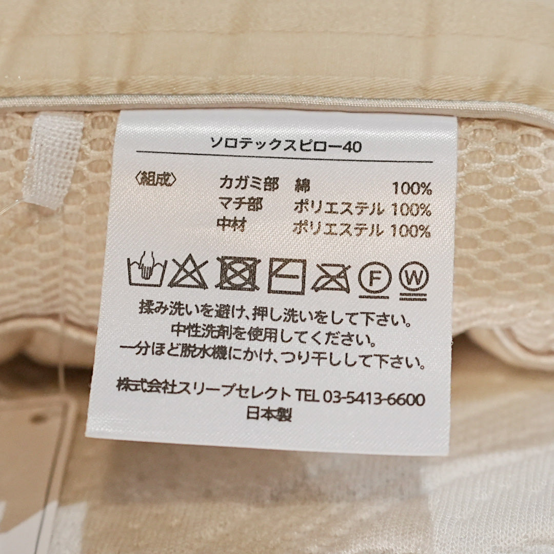 ソロテックス ピロー – シーリー公式 SLEEP SELECT ONLINE SHOP