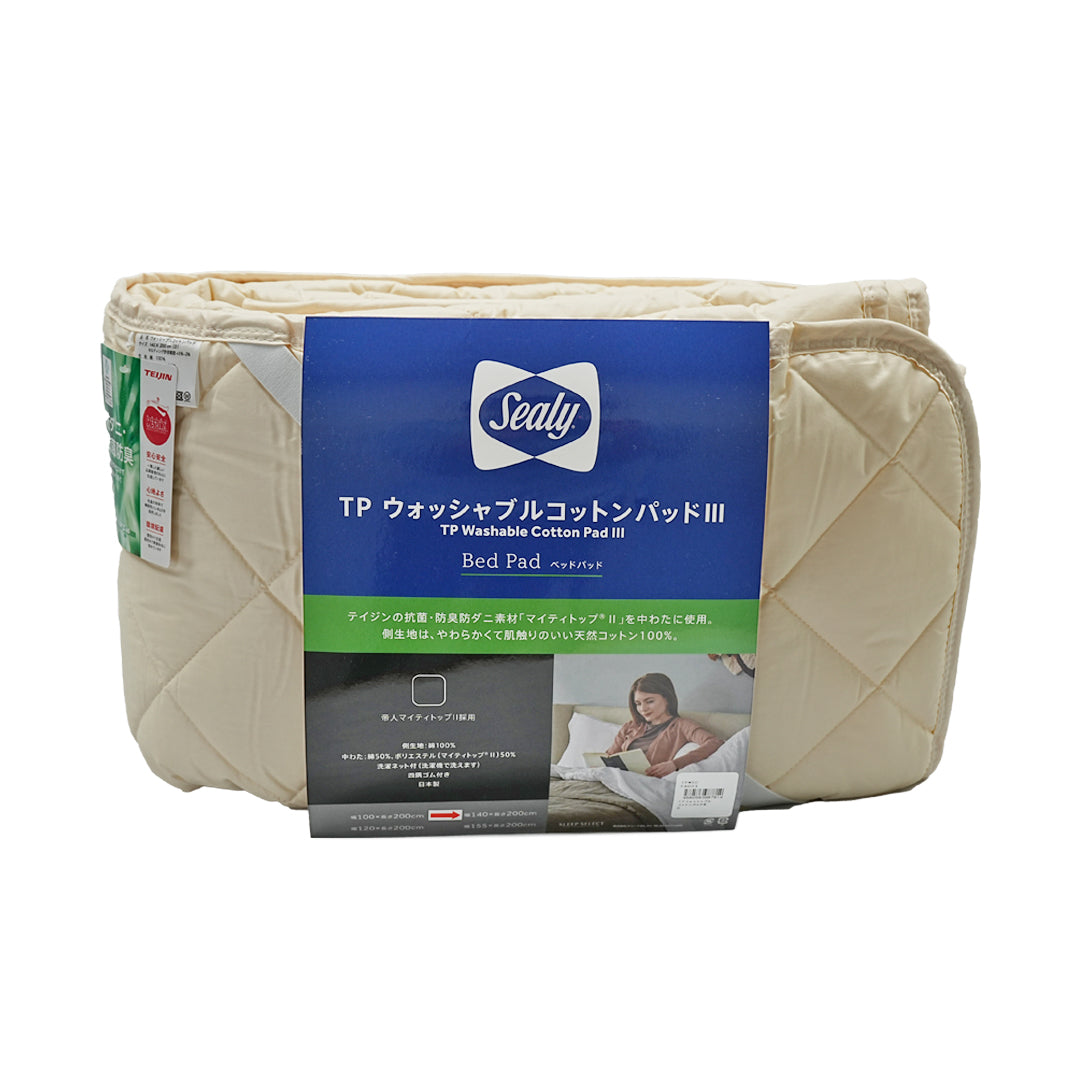 TPウォッシャブル コットンパッドⅢ – シーリー公式 SLEEP SELECT