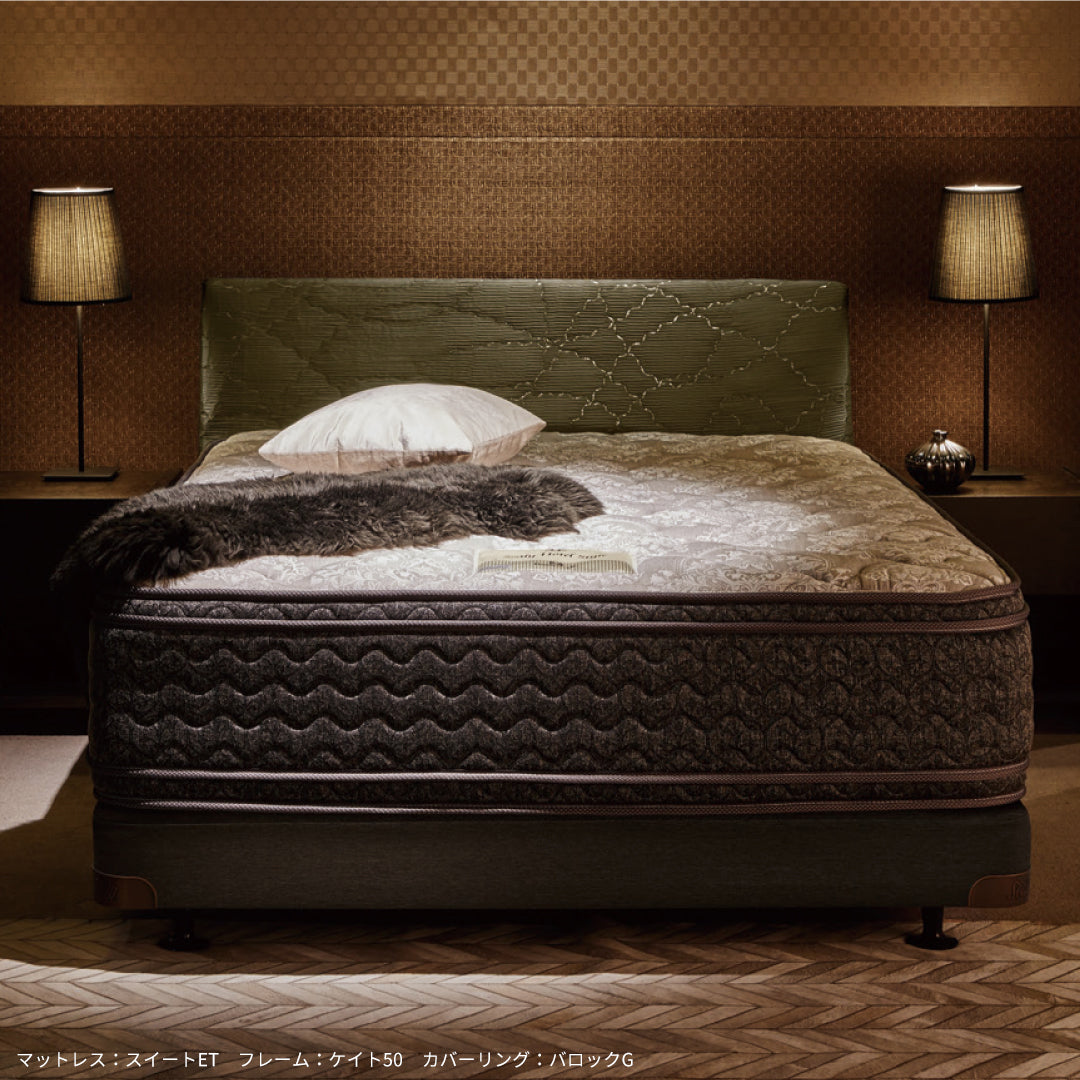 シーリー ホテルスタイル スイートET – シーリー公式 SLEEP